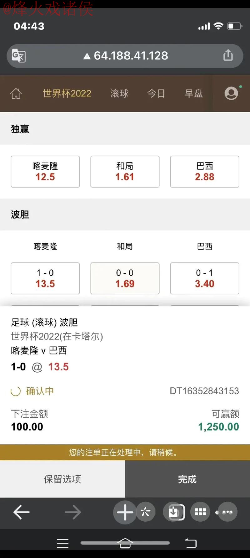 世界杯下注平台热门