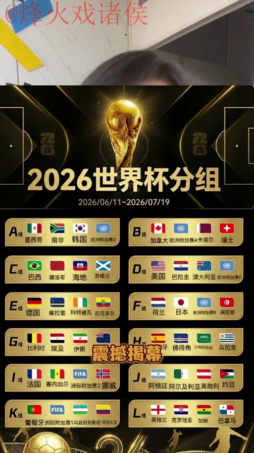 2026世界杯外围官网热门 2026世界杯外围官网热门