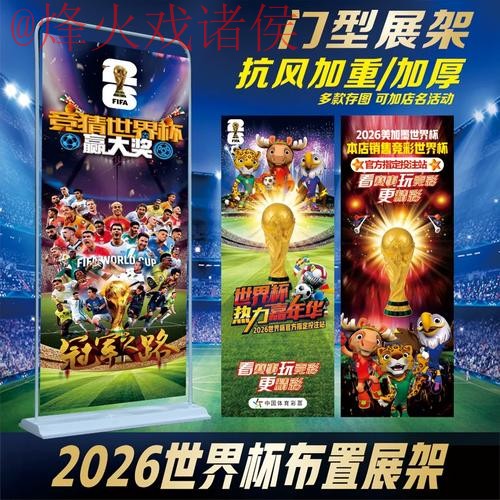 2026世界杯投注免费全站