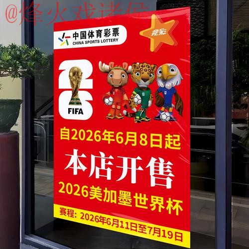 2026世界杯竞猜软件最佳
