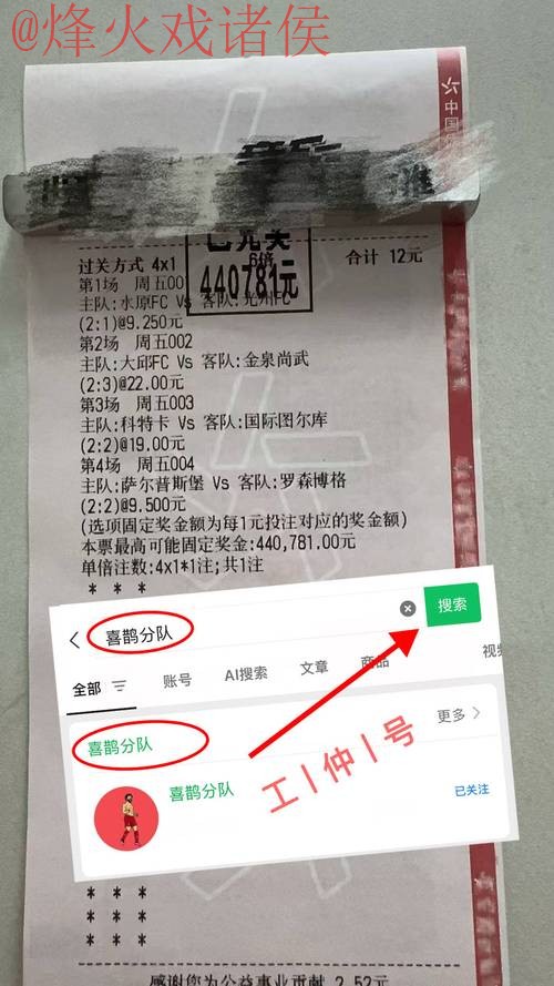 世界杯预测安全入口地址