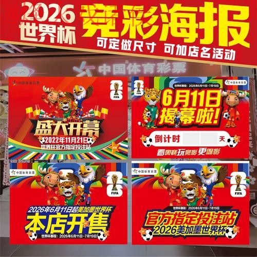 世界杯下注最新入口地址