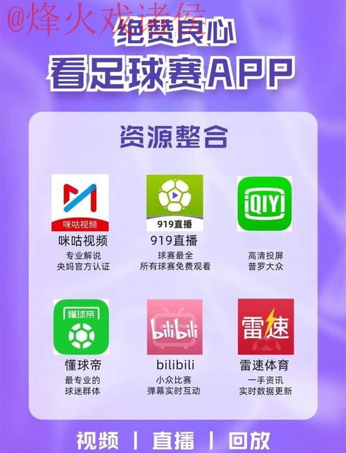 世界杯直播网站入口地址